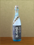 蛮酒の杯